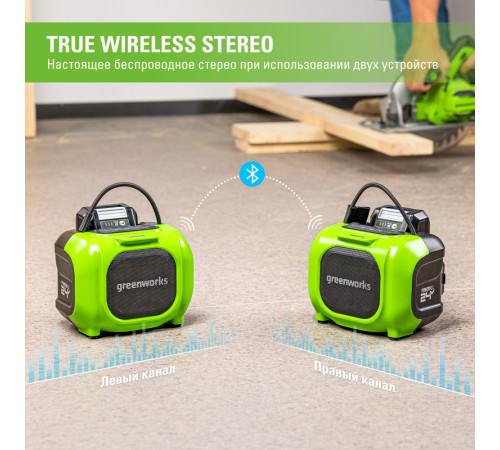 Беспроводная акустическая система аккумуляторная Greenworks GPT-MNBS 24V/220V, без АКБ и ЗУ