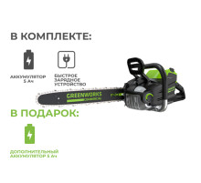 Цепная пила аккумуляторная Greenworks 82V GD82CS51 (2хАКБ 5 Ач. и ЗУ) 51см