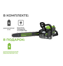 Цепная пила аккумуляторная Greenworks 82V GD82CS51 (2хАКБ 5 Ач. и ЗУ) 51см