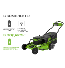 Газонокосилка аккумуляторная Greenworks 82V GC82LM30S (2хАКБ 5 Ач и ЗУ) самоходная, бесщеточная 76см