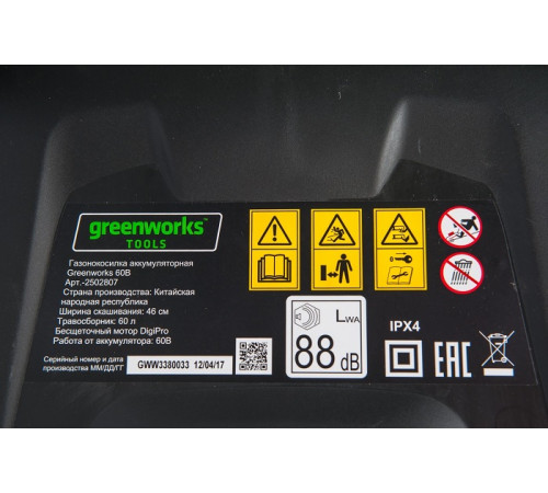 Газонокосилка аккумуляторная Greenworks 60V GD60LM46HP (без АКБ и ЗУ) 46 см