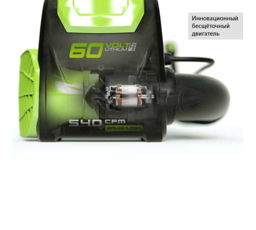 Воздуходув аккумуляторный Greenworks 60V GD60BPB (без АКБ и ЗУ) ранцевый