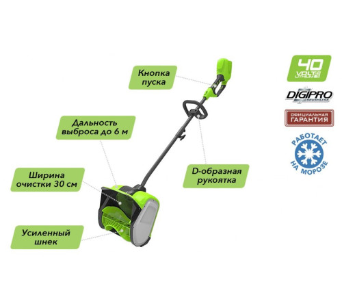 Снегоуборщик аккумуляторный Greenworks 40V GD40SS (1хАКБ 5 Ач и ЗУ) 30см