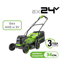 Газонокосилка аккумуляторная Greenworks 24V*2 GD24X2LM361 (без АКБ и ЗУ) 36 см б/щ
