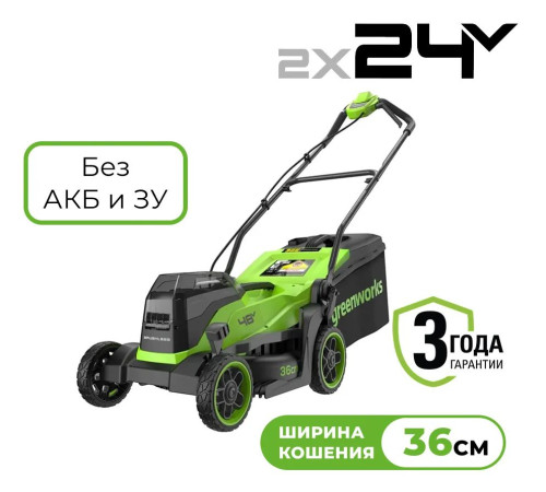 Газонокосилка аккумуляторная Greenworks 24V*2 GD24X2LM361 (без АКБ и ЗУ) 36 см б/щ