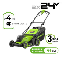 Газонокосилка аккумуляторная Greenworks 24V*2 GD24X2LM411 (2хАКБ 4Ач и ЗУ) 41 см б/щ