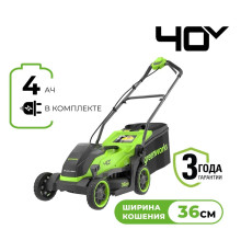 Газонокосилка аккумуляторная Greenworks 40V GD40LM361 (1хАКБ 4Ач и ЗУ) 36 см б/щ