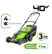 Газонокосилка аккумуляторная Greenworks 40V GD40LM411 (1хАКБ 4Ач и ЗУ) 41 см б/щ