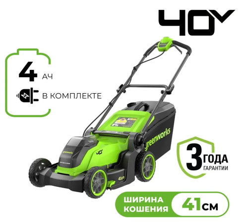 Газонокосилка аккумуляторная Greenworks 40V GD40LM411 (1хАКБ 4Ач и ЗУ) 41 см б/щ