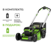 Газонокосилка аккумуляторная Greenworks 60V GD60LM51SP(2хАКБ 5Ач и ЗУ 10А на 2 слота)51см самоходная