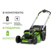Газонокосилка аккумуляторная Greenworks 60V GD60LM51SP(2хАКБ 5Ач и ЗУ 10А на 2 слота)51см самоходная
