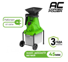 Измельчитель садовый электрический Greenworks 220 В GW-2800SD 2800 Вт с контейнером