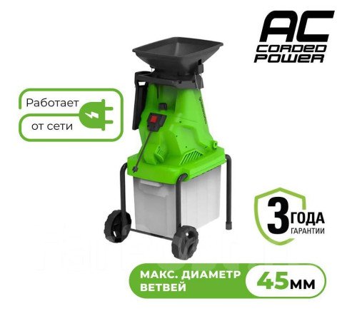Измельчитель садовый электрический Greenworks 220 В, 2800 Вт с контейнером