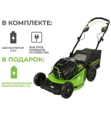 Газонокосилка аккумуляторная Greenworks 82V GC82LM51SP(2хАКБ 5 Ач и ЗУ 8А на 2 слота)51см самоходная