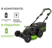 Газонокосилка аккумуляторная Greenworks 82V GC82LM61S TwinForce (2хАКБ 5 Ач и ЗУ 8А) 61см самоходная