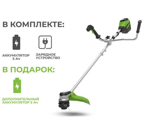 Триммер аккумуляторный Greenworks 60V GD60BCB (2хАКБ 5Ач и ЗУ) 40см