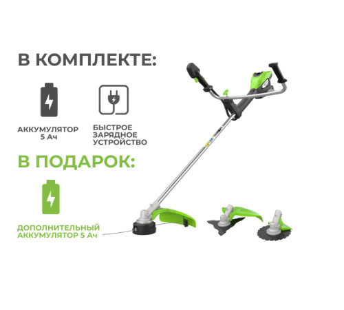 Триммер аккумуляторный Greenworks 82V TB201H (2хАКБ 5 Ач и ЗУ 8А) 46см
