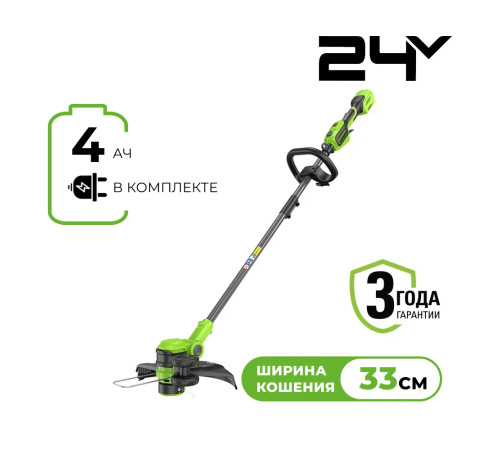Триммер аккумуляторный Greenworks 24V GD24LT331 (1хАКБ 4Ач и ЗУ) 33 см