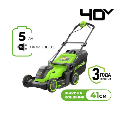 Газонокосилка аккумуляторная Greenworks 40V GD40LM411 (1хАКБ 5Ач и ЗУ) 41 см б/щ