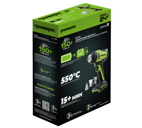 Фен строительный аккумуляторный Greenworks G24HG 24V (1хАКБ 4Ач и ЗУ) коробка