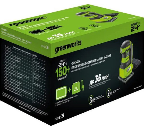 Виброшлифмашина Greenworks G24SS14 3100507CUA (с 1-им АКБ)