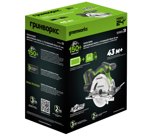 Циркулярная пила аккумуляторная Greenworks 24V GD24CS165 (1хАКБ 5Ач) б/щет, кор.