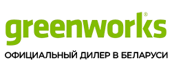 Официальный интернет-магазин техники Greenworks